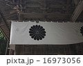 戸隠神社　宝光社 16973056