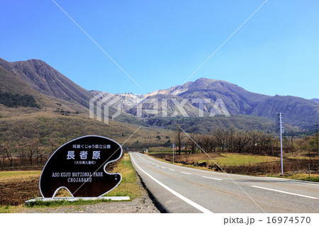 長者原@大分県くじゅう高原 長者原@大分県くじゅう高原 16974570