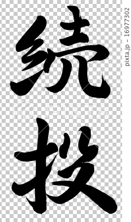 Continue Continue 16977302