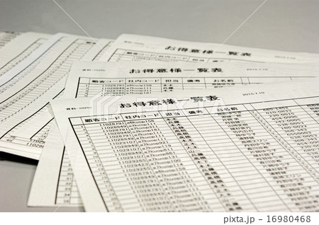 個人情報漏洩  16980468