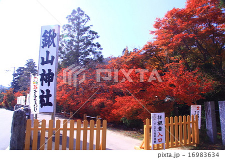 鍬山神社(京都 亀岡)の紅葉 鍬山神社(京都 亀岡)の紅葉 16983634