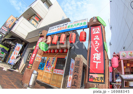 青森県八戸市　みろく横丁 16988345