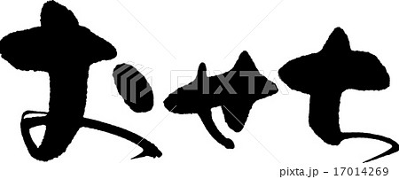 おせち おせち 17014269