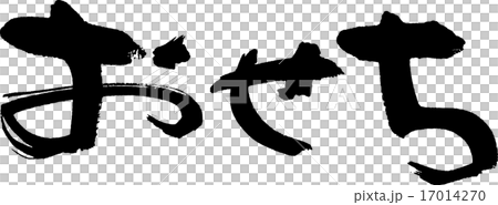 New year New year 17014270