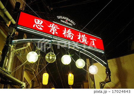 思案橋横丁のアーチ 17024643