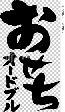 おせちオードブルのイラスト素材