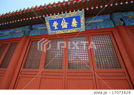 北京 孔廟と国子監博物館 北京 孔廟と国子監博物館 17073828