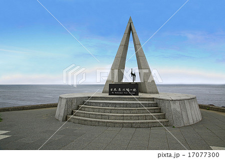 北海道　宗谷岬　日本最北端 17077300