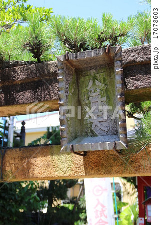 倉吉 倉吉 17078603