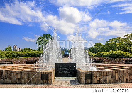 平和の泉@長崎平和公園 平和の泉@長崎平和公園 17100716