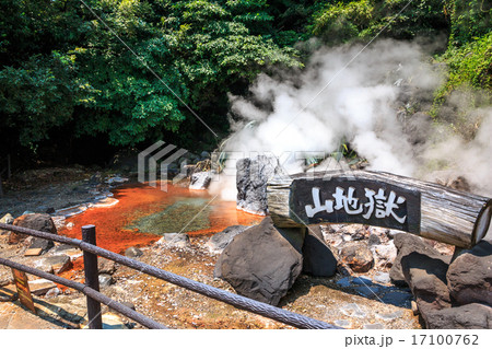 山地獄＠大分別府温泉 17100762