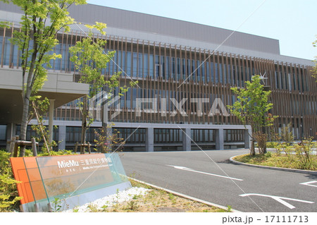 三重県津市にある「三重県総合博物館」 三重県津市にある「三重県総合博物館」 17111713