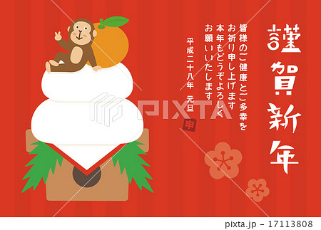 年賀状2016 さるの鏡餅 赤 年賀状2016 さるの鏡餅 赤 17113808