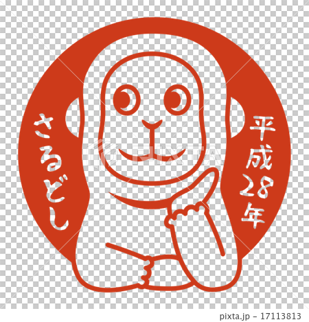 おさる ハンコ風 おさる ハンコ風 17113813