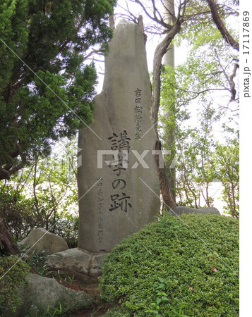 吉田松陰先生 講学の跡碑 吉田松陰先生 講学の跡碑 17117869