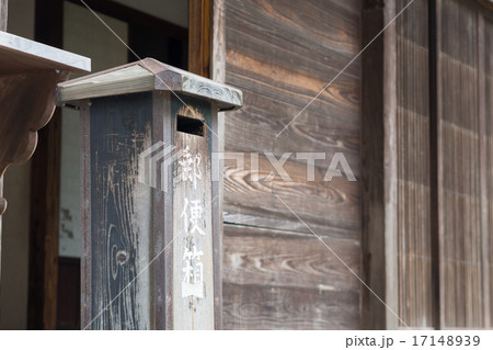 府中市郷土の森博物館　レトロな郵便箱 17148939