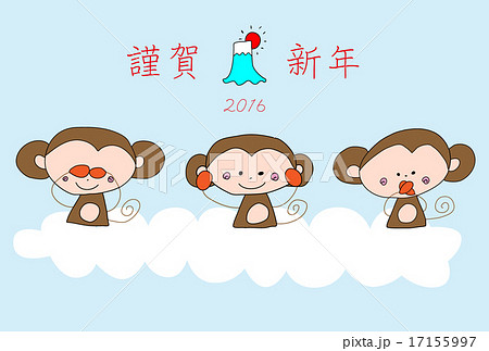 ２０１６年年賀状 サル のイラスト素材