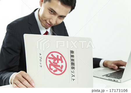 個人情報流出イメージ 17173106