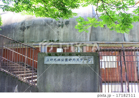 上野恩賜公園野外ステージの写真素材