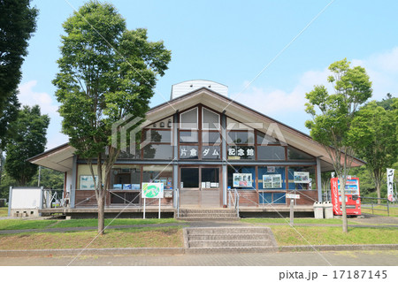 片倉ダム記念館（君津市） 17187145