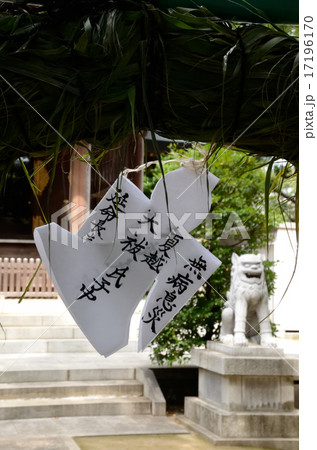 人形・ヒトガタと茅の輪 17196170