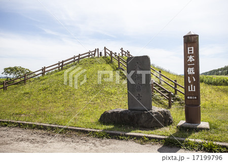 秋田県大潟村 標高0mの日本一低い山「大潟富士」 17199796