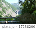 屋久島　千尋の滝 17238200
