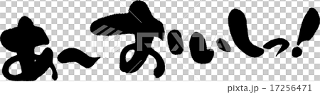 Oh good! Oh good! 17256471