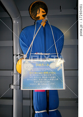 イージス艦「きりしま」に試乗して イージス艦「きりしま」に試乗して 17260481