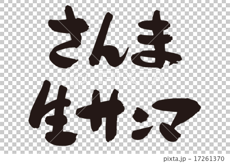 三馬刷 三馬刷 17261370