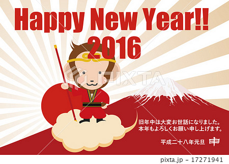 年賀状2016年 17271941