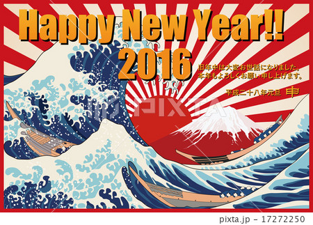 年賀状2016年 17272250