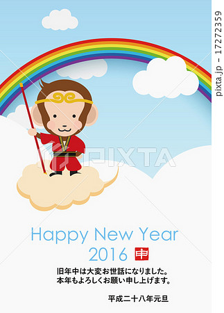 年賀状2016年 17272359