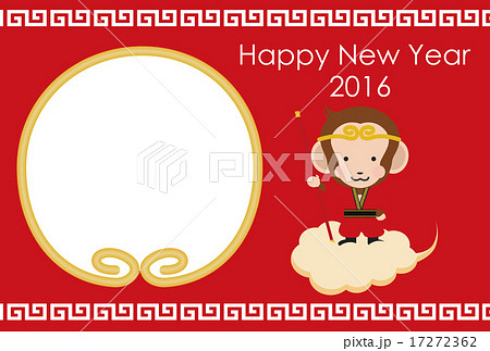 年賀状2016年 17272362