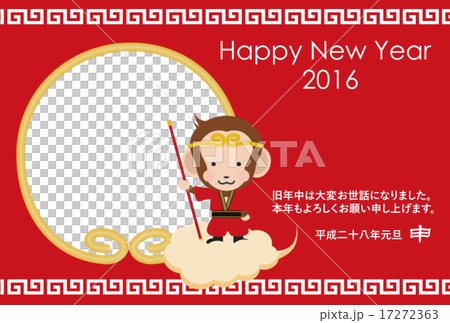 New year's card 2016 17272363