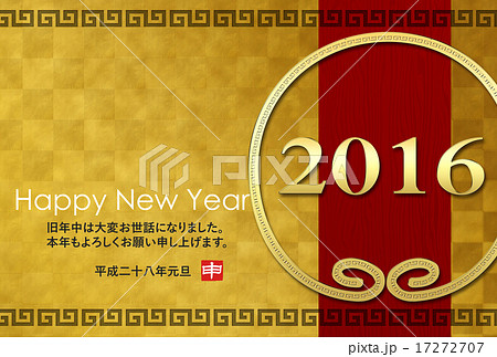 年賀状2016年 17272707