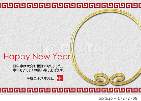 年賀状2016年 17272709