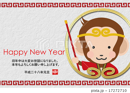 年賀状2016年 17272710