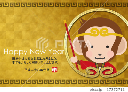 年賀状2016年 17272711