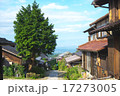 馬籠03 17273005