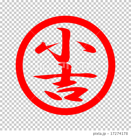 小吉 小吉 17274178