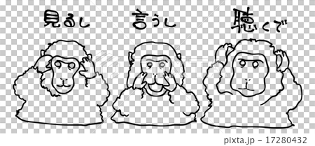 2016年賀状用おサルのイラスト（線画） 17280432