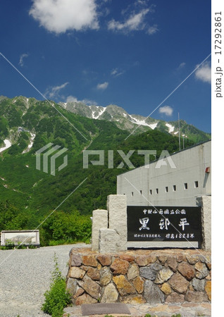 黒部平と立山ロープウェイ(立山黒部アルペンルート) 黒部平と立山ロープウェイ(立山黒部アルペンルート) 17292861