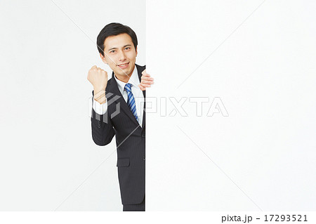 メッセージボードとビジネスマン　ガッツポーズ 17293521