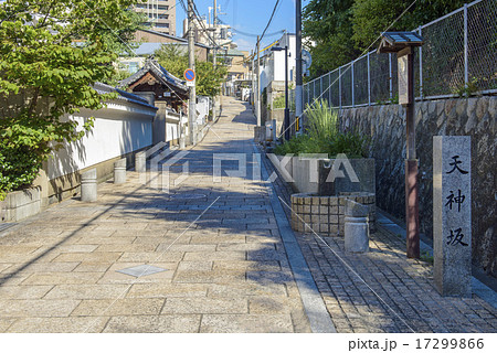 天神坂 17299866