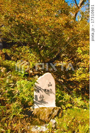「山の神」の石塔（那須岳／栃木県那須郡那須町） 17310601