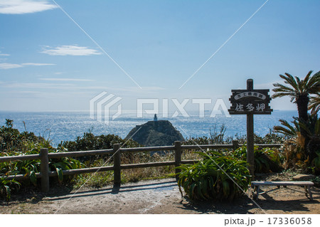 佐多岬 17336058