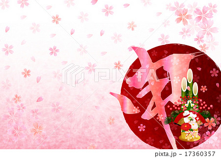 申　桜　年賀状  17360357