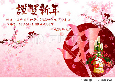 申　桜　年賀状  17360358