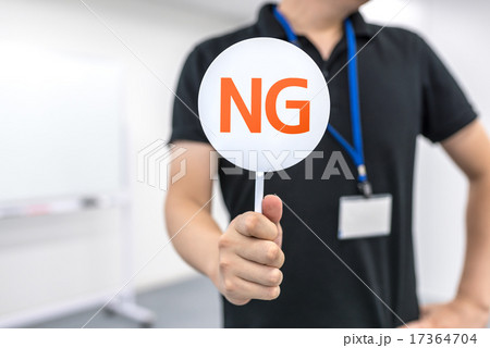 札を持つ男性 17364704